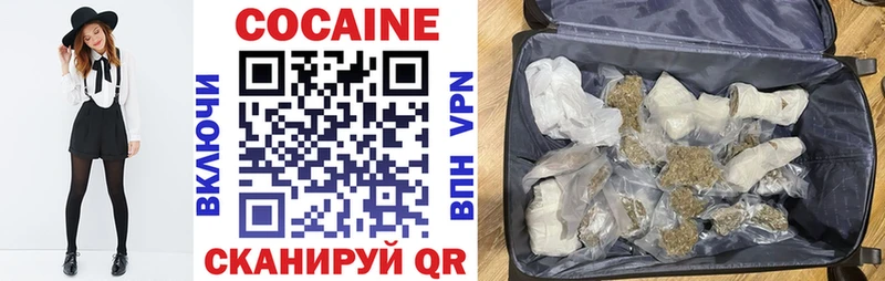 закладки  Оса  КОКАИН 97% 