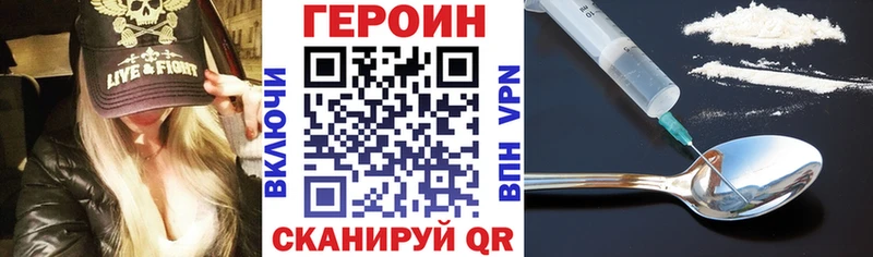Героин гречка  Оса 