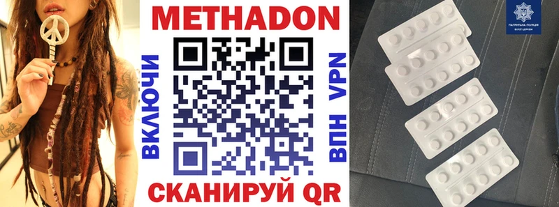 Метадон кристалл  Оса 